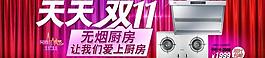 淘寶首頁促銷廣告圖片