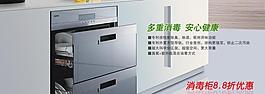 淘寶首頁(yè)焦點(diǎn)圖圖片