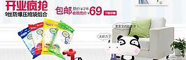 淘寶首頁(yè)促銷廣告圖片