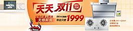 淘寶首頁(yè)促銷(xiāo)廣告圖片