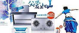 淘寶首頁(yè)促銷廣告圖片