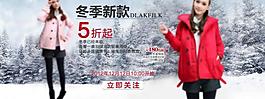 淘寶首頁海報(bào)圖片