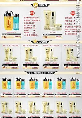 淘寶首頁促銷廣告圖片