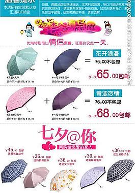 淘寶首頁(yè)促銷廣告圖片