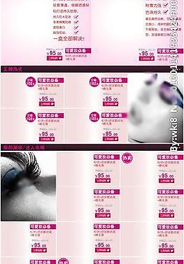 淘寶首頁(yè)促銷廣告圖片
