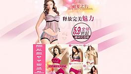 淘寶首頁(yè)促銷(xiāo)廣告圖片