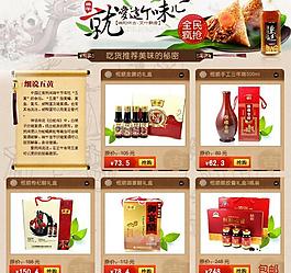 淘寶首頁促銷廣告圖片