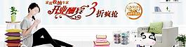 淘寶首頁促銷廣告圖片