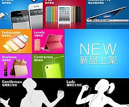淘寶首頁促銷廣告圖片