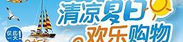 淘寶首頁焦點(diǎn)圖圖片