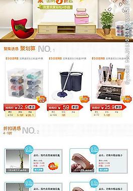 淘寶首頁促銷廣告圖片