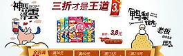 淘寶首頁促銷廣告圖片