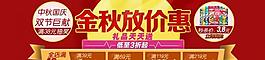 淘寶首頁促銷廣告圖片