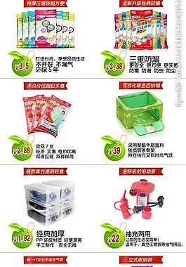 淘寶首頁促銷廣告圖片