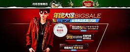 淘寶全屏首頁(yè)圖片