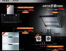 淘寶首頁海報圖片