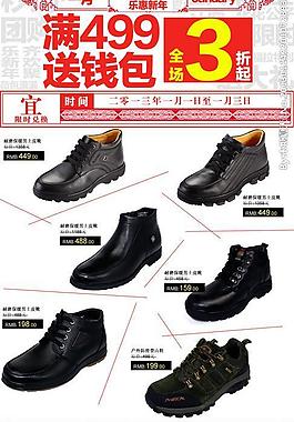 淘寶網(wǎng)頁(yè)模板圖片