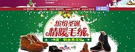 淘寶靴子海報圖片