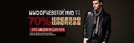 淘寶男裝海報(bào)圖片