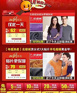 淘寶天貓模板圖片