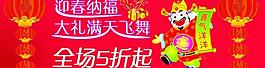 新年淘寶服裝海報圖片