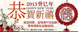 淘宝新春图图片