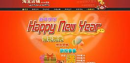 淘寶首頁全屏海報(bào)圖片