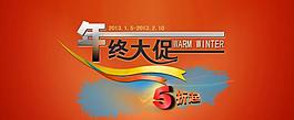 淘寶年終大促圖片
