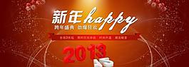 淘寶2013新年海報(bào)圖片