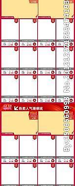 淘寶首頁模板圖片