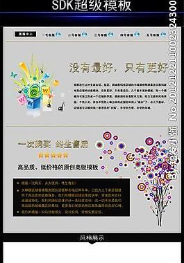 數(shù)碼家電 淘寶店鋪圖片