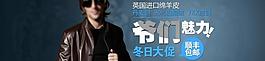 淘寶首頁全屏海報圖片