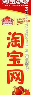 淘寶代購服務圖片