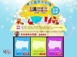 淘寶促銷 年底促銷圖片
