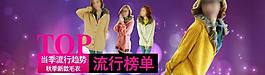 淘寶女裝全屏海報圖片