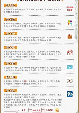 淘寶 買家須知圖片