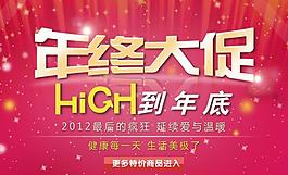 淘寶活動海報圖片