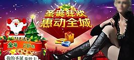 圣誕淘寶海報圖片