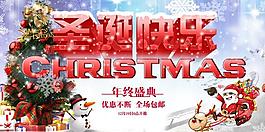 圣誕淘寶海報圖片