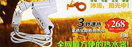 淘寶店鋪海報(bào)圖片