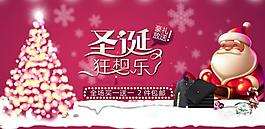 圣誕淘寶頁(yè)圖片