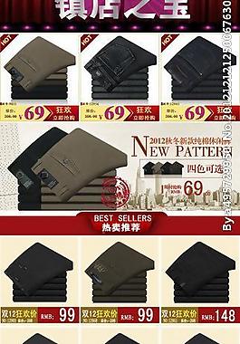 淘寶首頁排版圖片