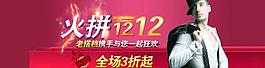 淘寶促銷活動(dòng)圖片