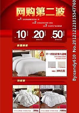 淘寶促銷海報圖片