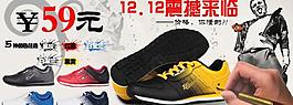 淘寶雙12圖片