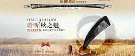 梳子淘寶首頁圖片