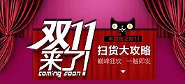 淘寶大促銷海報(bào)圖片