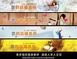 淘寶標頭圖片