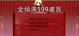 淘寶主頁促銷圖片