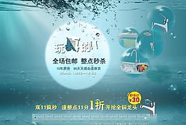 雙十一淘寶廣告圖片